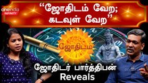 இந்த ஜாதகத்துக்காரங்க கருப்பு கலர் வாட்ச் கூட கட்ட முடியாது | ஜோதிடர் பார்த்திபன்