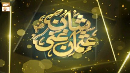 Shan e Usman Ghani RA | ID | ARY Qtv