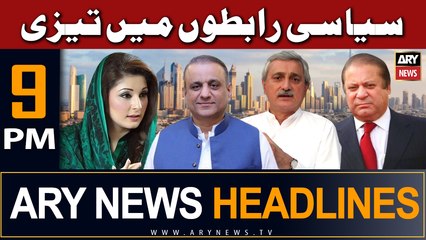 ARY News 9 PM Headlines 3rd July |    