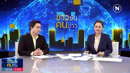 สุราสามทับ...เอกชนล้มทับจริงหรือ? | ข่าวข้นคนข่าว | 3 ก.ค. 66 | PART4