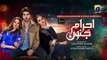 Ehraam-e-Junoon Full Episode 17 | Neelam Muneer | Imran Abbas | 3rd July 2023