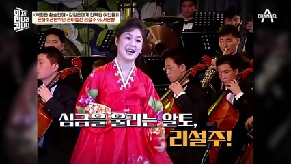 중저음의 알토 '리설주' VS 하이 소프라노 '서은향'♨ 은하수관현악단 라이벌인 두 사람!