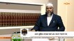 রোগ মুক্তির দোয়ার অর্থ এবং কখন পড়তে হয় - When to pray for the release of disease - Sheikh Abdur Rahman Madani