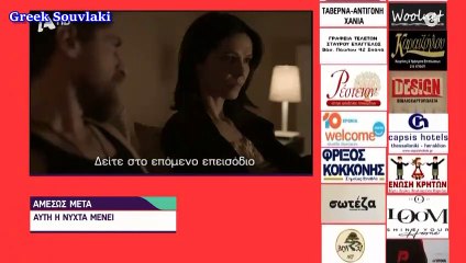 SASMOS | S02 | EPS. 165 HD Trailer | ΣΑΣΜΟΣ | Σ02 | ΕΠΣ. 165 HD Trailer