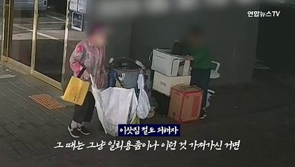 [다다를 이야기] 이삿날 나타나 '이고 지고' 사라진 '할머니 절도단'…전선은 왜?