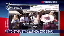ΡΟΔΟΣ ΞΥΛΟΔΑΡΜΟΣ
