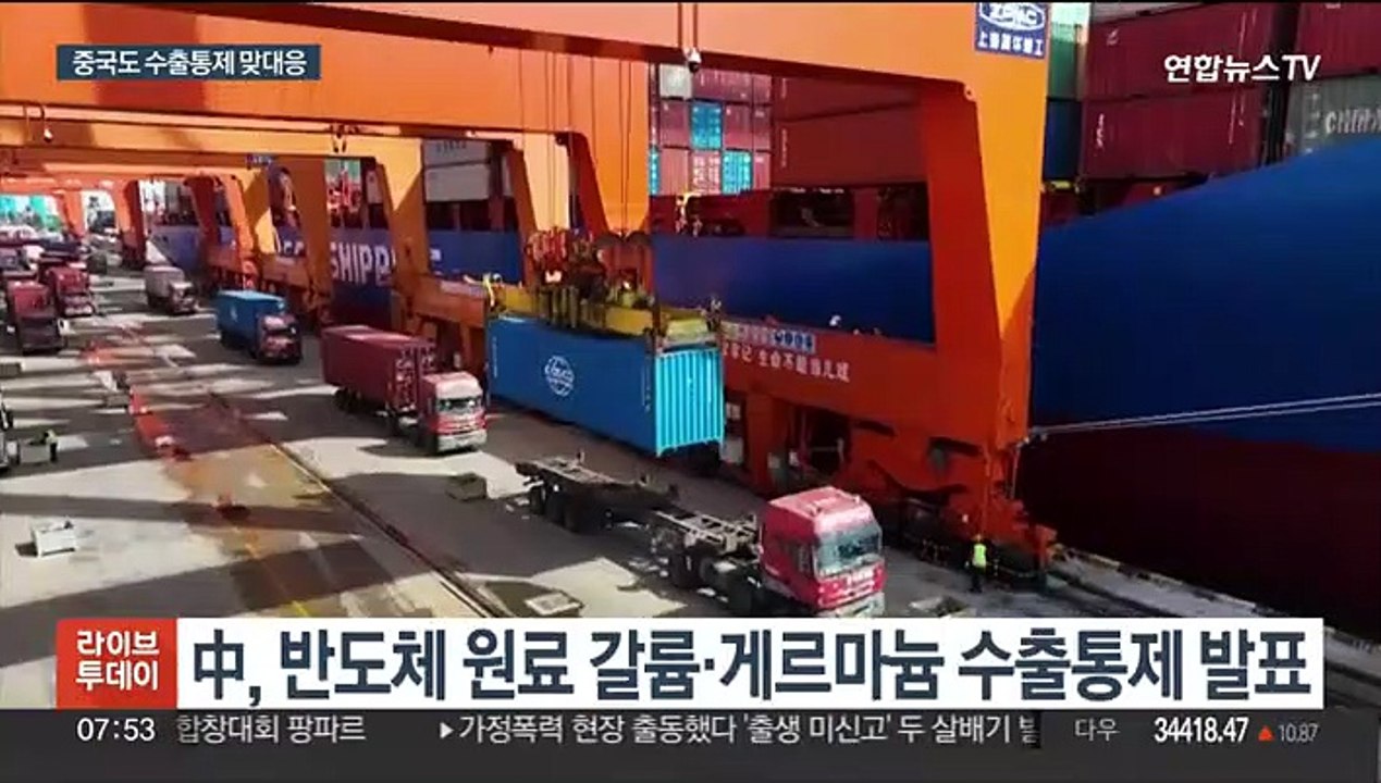 中, 반도체 재료 수출통제…옐런 방중 앞두고 '맞불'