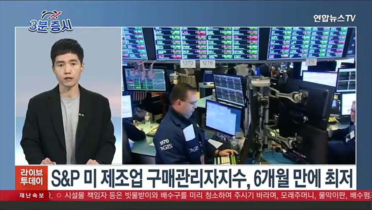 [3분증시] 뉴욕증시, 독립기념일 연휴 앞두고 상승…나스닥 0.2%↑