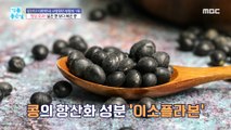 [HEALTHY] Anti-cancer effect! More than boiled beans, roasted beans!,?? ?? ? 230704
