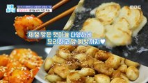 [TASTY] The recipe for the new garlic dish that is in season is revealed!,기분 좋은 날 230704