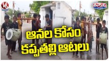 Villagers Performing Different Kinds Of Pooja For Rains In Warangal _ V6 Teenmaar