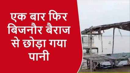 अमरोहा: तिगरी गंगा का जलस्तर एक बार फिर बढ़ा, निचले इलाके वाले खेतों में घुसा पानी