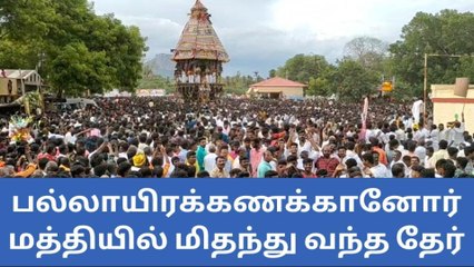 சிவகங்கை: மக்கள் வெள்ளத்தில் மிதந்த தேரோட்டம் !