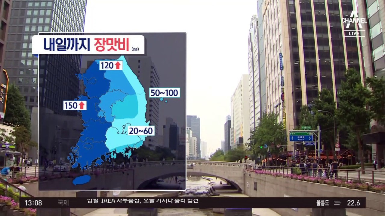 [날씨]내일까지 전국 장맛비…밤사이 집중호우