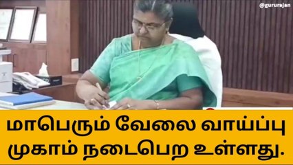 நாமக்கல்: மாபெரும் வேலை வாய்ப்பு முகாம்!