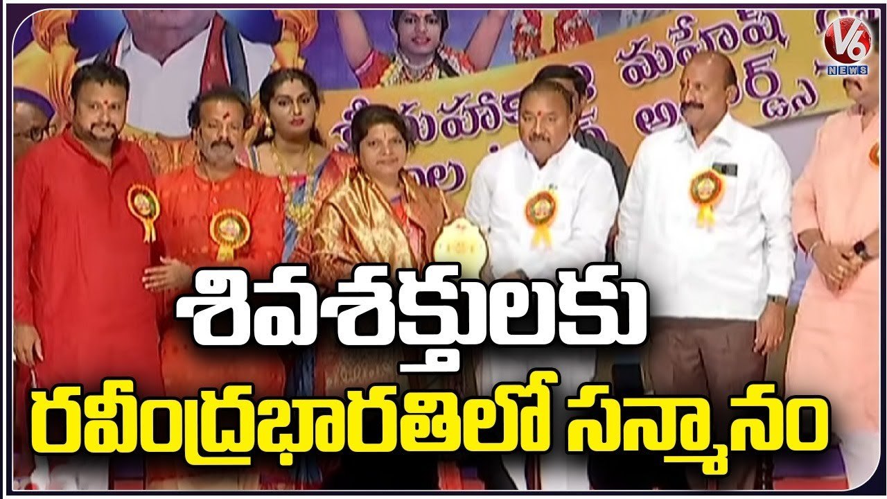 Lal Darwaz Simhavahini Trust Felicitate People Who Gave Service In Bonalu At Ravindra Bharathi _ V6