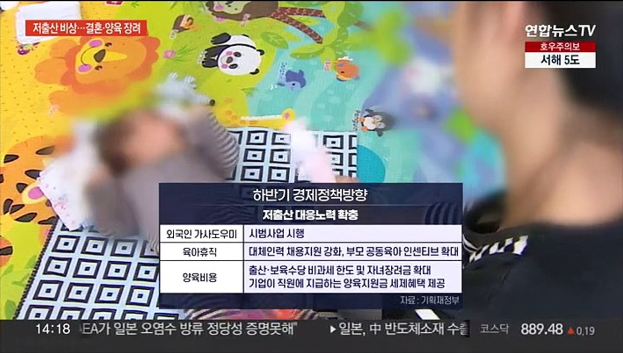 결혼자금 증여세 공제 한도 확대…리쇼어링 기업 지원