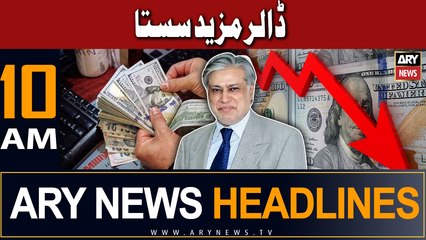 ARY News 10 AM Headlines 4th July |   ...