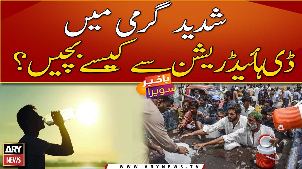 Tips for Staying Hydrated During the Summer Heat