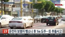 음주·뺑소니 운전자 차량 첫 압수…'소유권 몰수' 주목