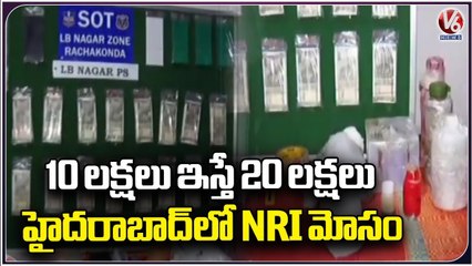 SOT Police Arrest NRI Jon Gheey For Fake Currency Conspiracy At LB Nagar _ V6 News