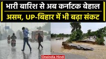 Weather Update: IMD का कई राज्यों को लेकर किया Alert जारी, Delhi में भी होगी बारिश | वनइंडिया हिंदी