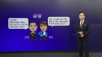 IAEA 보고서 공개 임박..."궁예 관심법" vs "믿어도 되나?" [앵커리포트] / YTN