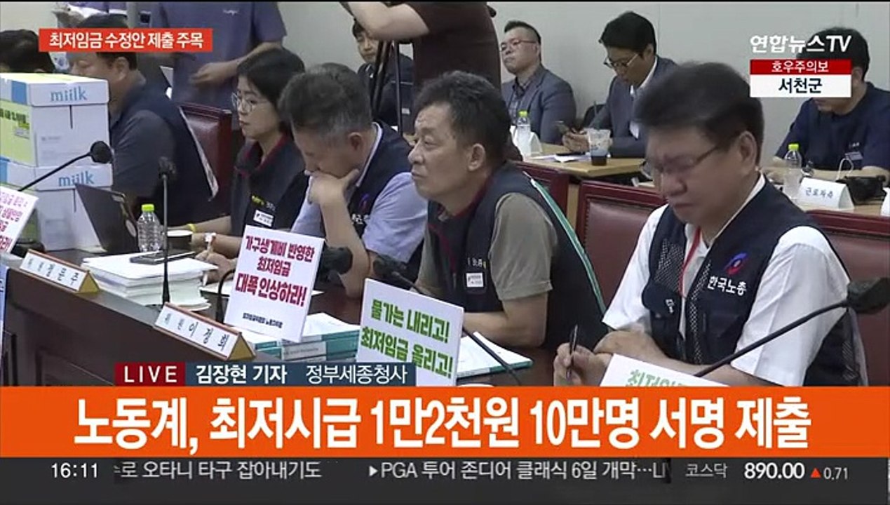 심의기한 넘긴 최저임금 논의…노사 수정안 주목