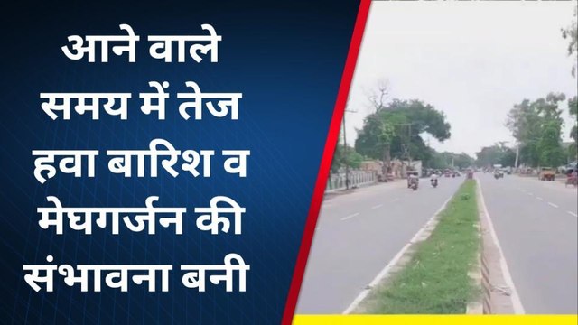 पूर्णिया: पश्चिम बंगाल में बन रहे साइक्लोनिक सर्कुलेशन के कारण मानसून सभी जगह सक्रिय