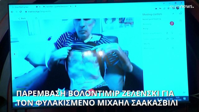 Παρέμβαση Βολοντίμιρ Ζελένσκι για την απελευθέρωση του Μιχαήλ Σαακασβίλι
