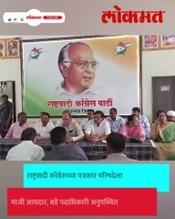 राष्ट्रवादीत फूट! जळगावच्या नेत्यांनी टाळली पत्रकार परिषद