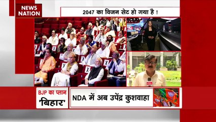 BJP Breaking : 2024 के चुनाव के लिए BJP का 144 सीटों पर खास रणनीति