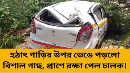 হুগলি: সাতসকালে বিডিও অফিসে ধুন্ধুমার, কয়েক সেকেন্ডে সব শেষ