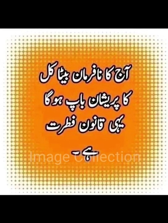 Amazing collection quotes in Urdu _ Best Urdu Quotes About Life,Urdu Poetry Status,Image Collection