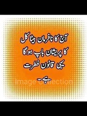 Amazing collection quotes in Urdu _ Best Urdu Quotes About Life,Urdu Poetry Status,Image Collection
