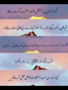 Golden words quotes in Urdu _ Islamic Urdu Quotes _ Urdu Shayri _ Quotes Status _ Image collection