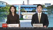 [초대석] '생명의 고향 금산, 세계로 미래로!'…의미는?