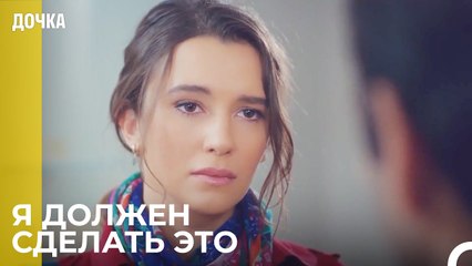 Джандан Прощается С Демиром И Ойкю -  Дочка 27 Серия