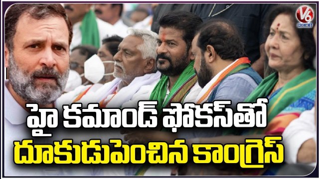 New Josh In Congress Cadre Leaders Over High Command Focus On Telangana _ V6 News