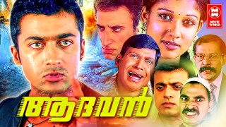 Malayalam Full Movie | Aadhavan | Surya | Malayalam Dubbed Movie
