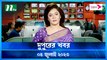 Dupurer Khobor | 04 July 2023 | NTV Latest News Update