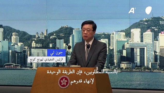 سلطات هونغ كونغ تدعو النشطاء لتسليم أنفسهم أو تمضية حياتهم ملاحقين