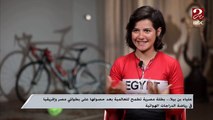 (علياء بن بيلا) بطلة مصرية من السويس تطمح للعالمية بعد حصولها على بطولتي مصر وإفريقيا في رياضة الدراجات الهوائية