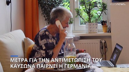 Μέτρα για την αντιμετώπιση των κυμάτων καύσωνα ετοιμάζεται να πάρει η Γερμανία