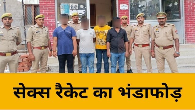 लखनऊ: होटल में चल रहा था सेक्स रैकेट, पुलिस ने मारा छापा, मास्टरमाइंड हुआ फरार, क्या है मामला