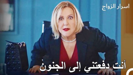 أنت المهرج في أحلام تشولبان يا إرتان - اسرار الزواج الحلقة 19