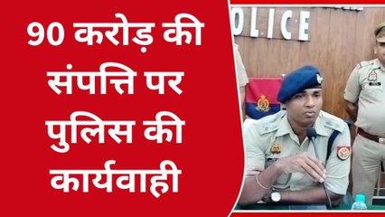 "माफिया डॉन" सुशील की 90 करोड़ की संपत्ति कुर्क....