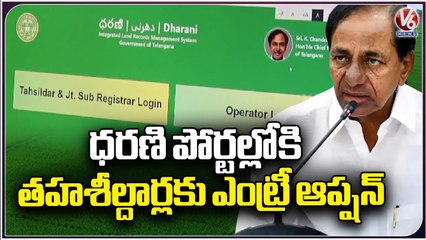 5 New Modules Introduced In Dharani Portal | Sarkar Focus On Dharani Issues | V6 News