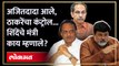 अजित पवार सत्तेत येणार, हे शिंदेंच्या मंत्र्यांना माहित होते का? | Uday Samant on Ajit Pawar | AM4
