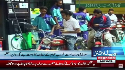 Great news for people _ News Headlines 10 PM _ Express News _ PTI Jalsa